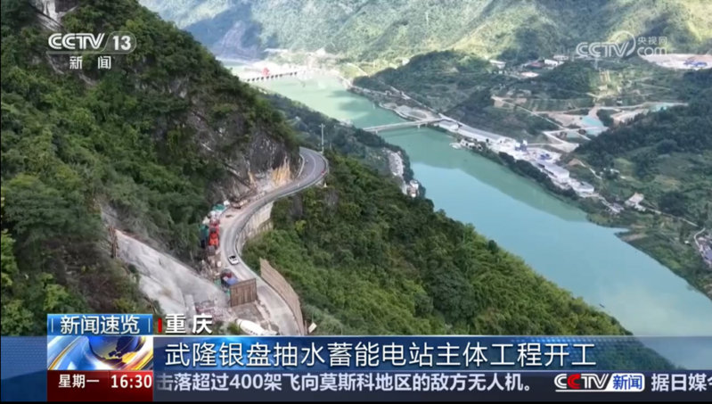 抽蓄开工.png