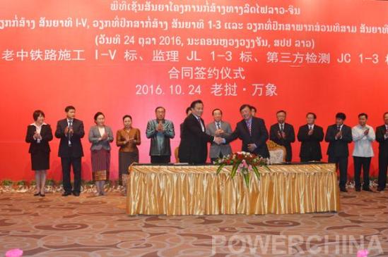 中电建签约中老铁路项目IV标和V标施工合同_