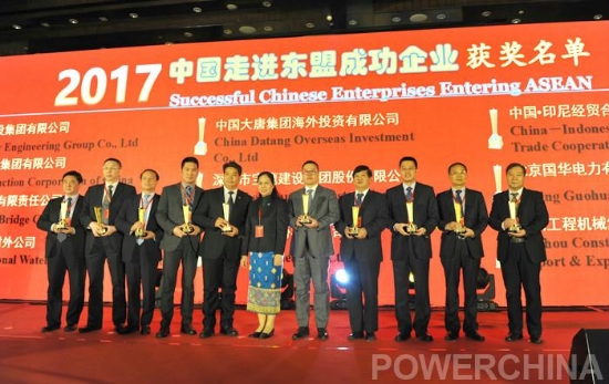 2017中国走进东盟十大成功企业颁奖仪式.JPG