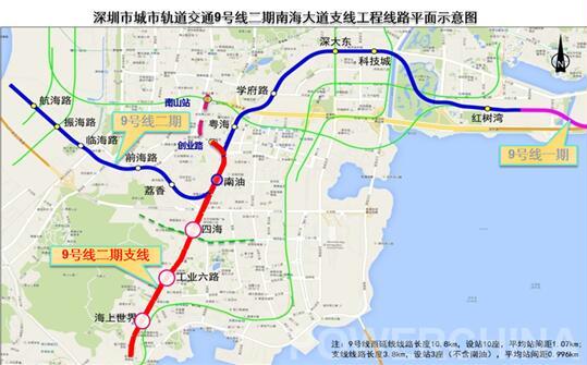 深圳地铁9号线线路图