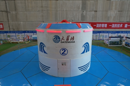 大藤峽右岸2號(hào)機(jī)組一次性開(kāi)機(jī)成功