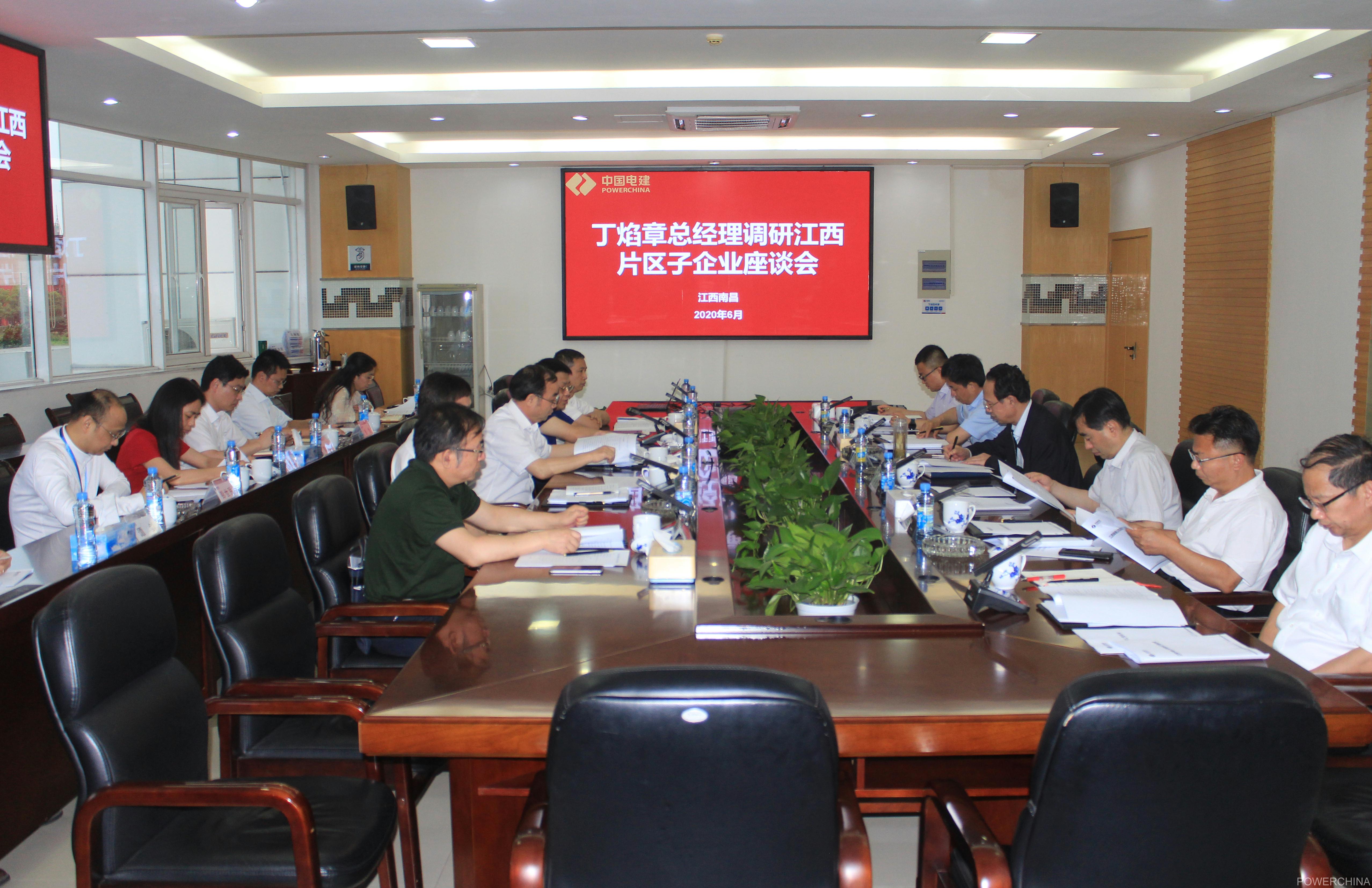 丁焰章到江西片区调研指导并开展系列商务活动