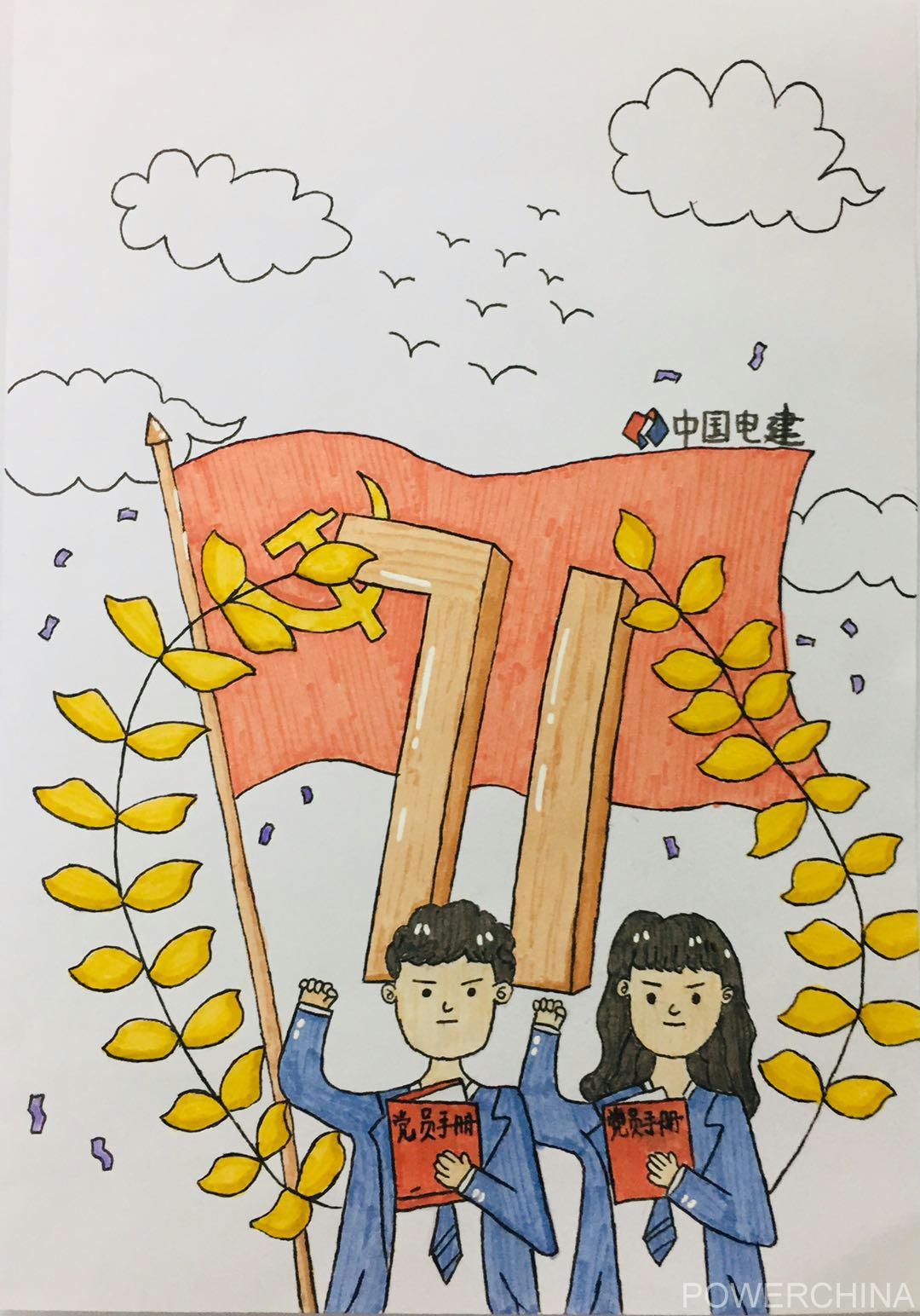 青春心向党