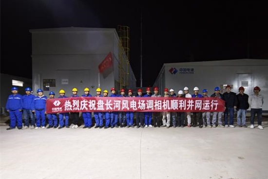 草原綠電安上“穩(wěn)壓器”——中國(guó)電建首臺(tái)分布式調(diào)相機(jī)設(shè)備并網(wǎng)投運(yùn)