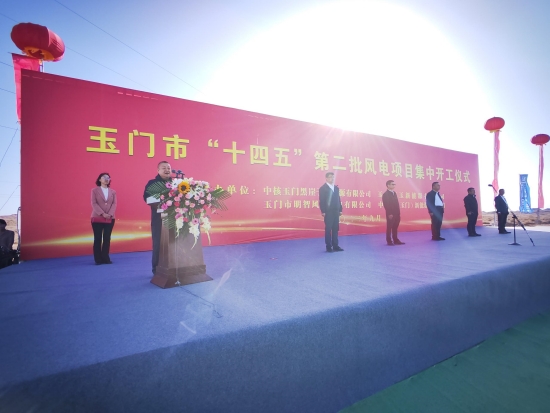 中電建玉門赤金100兆瓦風電項目開工建設(shè)