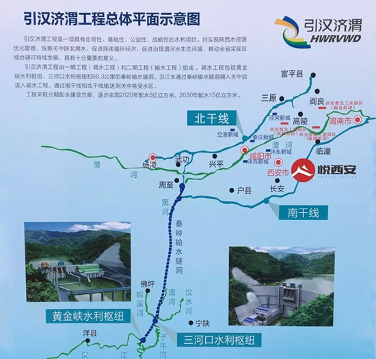 水电十一局中标引汉济渭二期工程北干线输水管道施工Ⅷ标项目