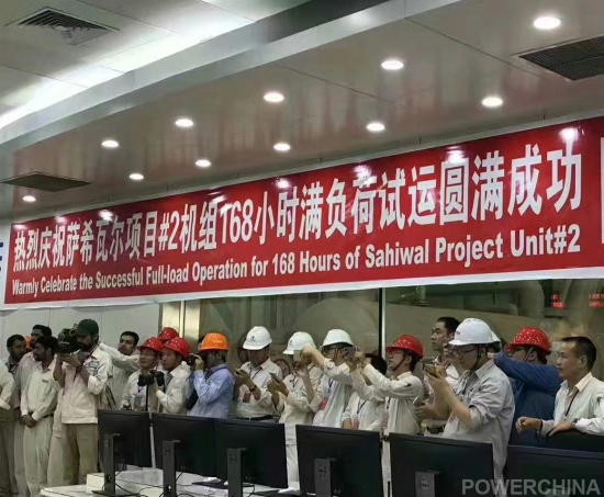 萨希瓦尔电站2号机组完成168小时连续满负荷试运.jpg