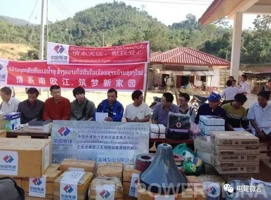 为移民村捐赠.png