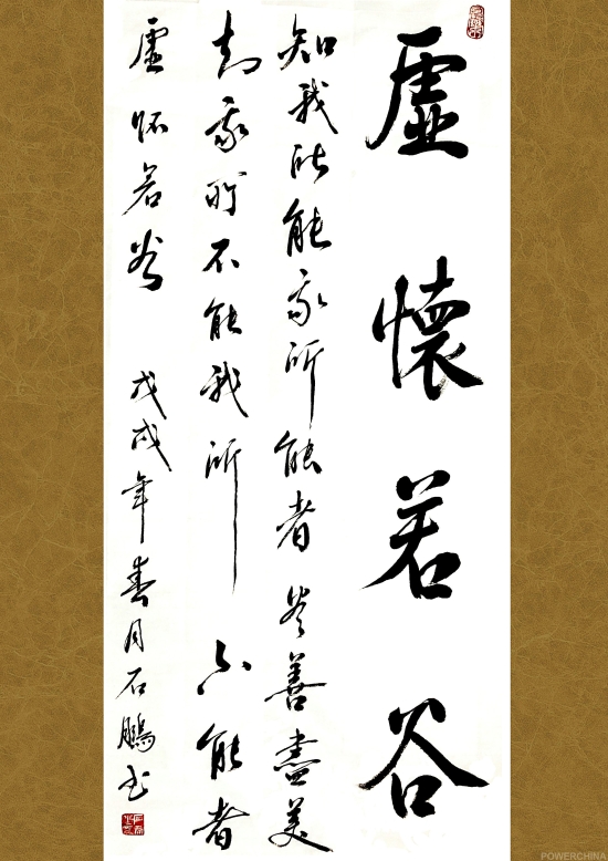 什么怀若谷的成语_成语故事简笔画
