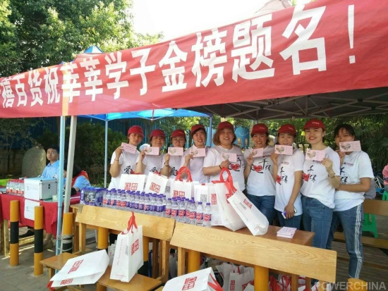 水电十一局千禧商贸公司发起“助力高考,禧从天降”爱心送水公益活动.jpg