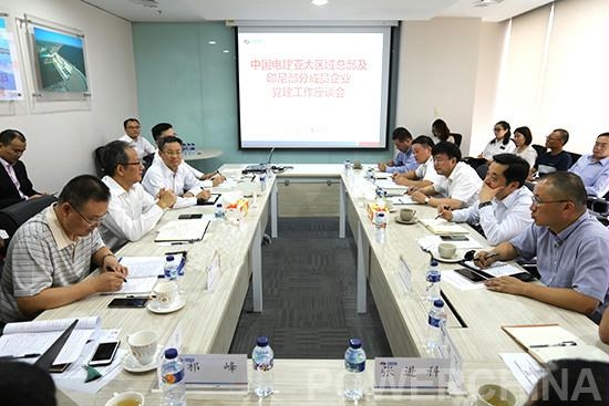 会议全景2.JPG