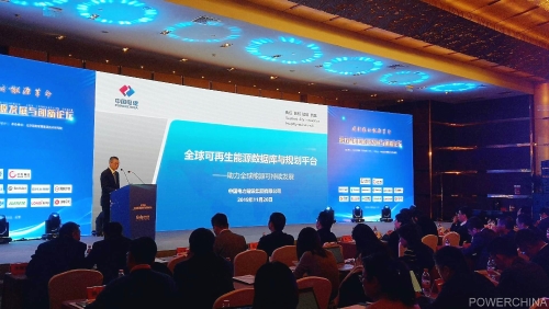 中国电建荣获2019年度全球能源创新影响力企业奖 ——大数据平台助推“一带一路”水、风、光项目落地-国资论坛