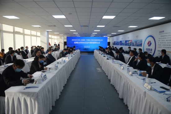中国电建与北京市大兴区政府签署战略合作协议