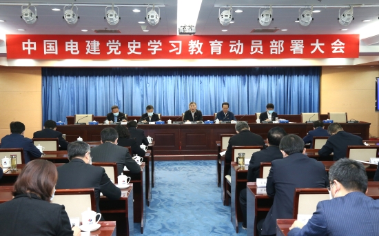 中国电建：党史学习教育扎实起步全面铺开