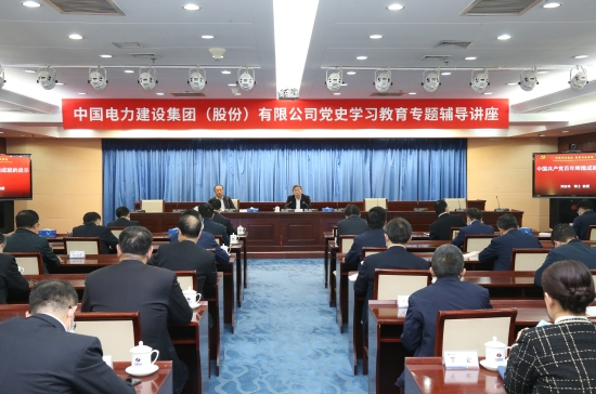 中国电建：党史学习教育学用结合踏实红色印迹