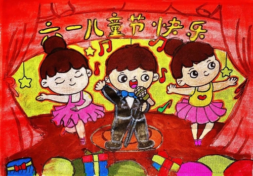 中国电力建设集团 美术 【绘画作品】六一儿童节快乐