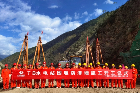 云南tb水电站围堰防渗墙工程正式开工