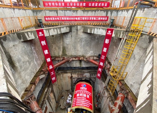 國網(wǎng)陜西省電力公司首條330千伏電纜隧道項(xiàng)目頂管始發(fā)