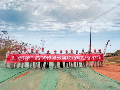 荊門～武漢特高壓線路工程全線貫通