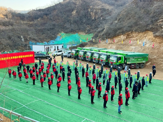 河北靈壽抽水蓄能電站工程開(kāi)工建設(shè)