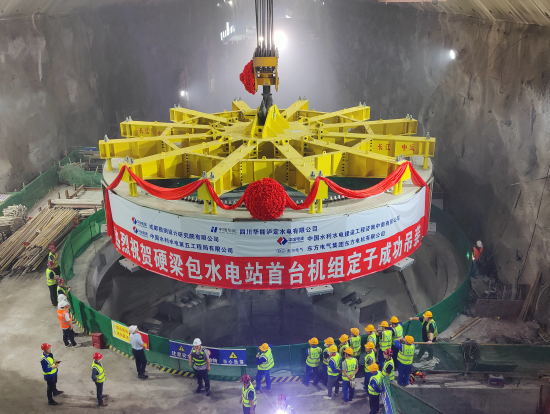 硬梁包水電站首臺(tái)機(jī)組定子吊裝成功