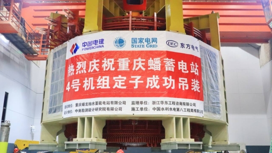 西南地區最大抽蓄電站最后一臺機組定子吊裝