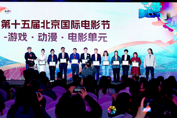 配图1:公司动漫作品在北京国际电影节获奖.jpg