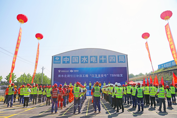 江汉龙安号始发.jpg
