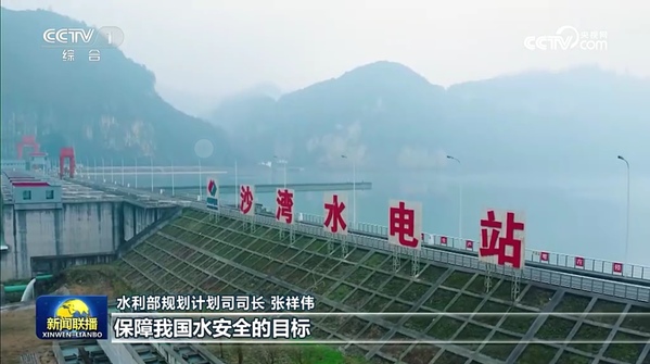 央视《新闻联播》截屏.jpg