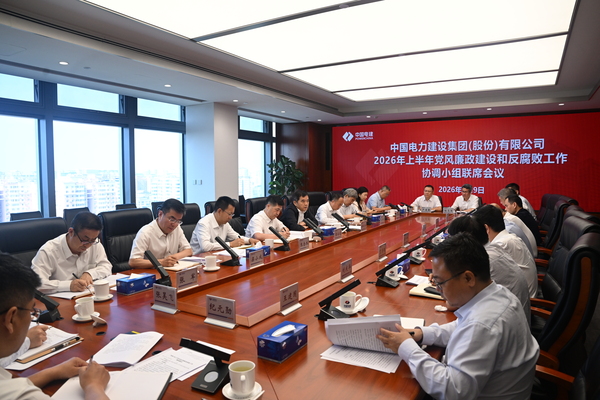 联席会议现场.JPG