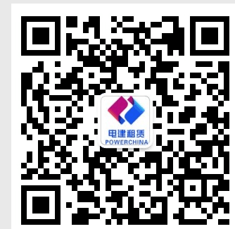  中国电建集团租赁有限公司