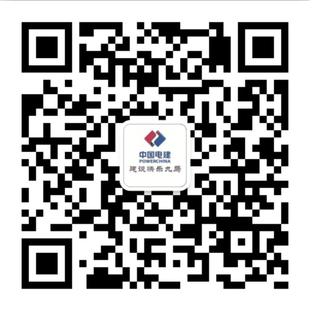  中国水利水电第九工程局有限公司