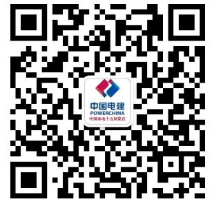  中国水电建设集团十五工程局有限公司