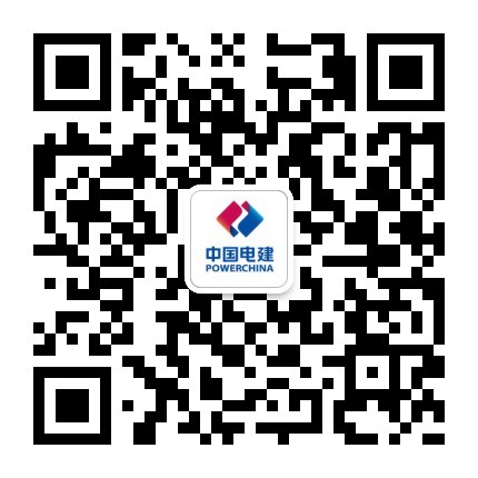  中国电建集团河北省电力勘测设计研究院有限公司