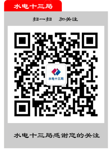 中国电建市政建设集团有限公司