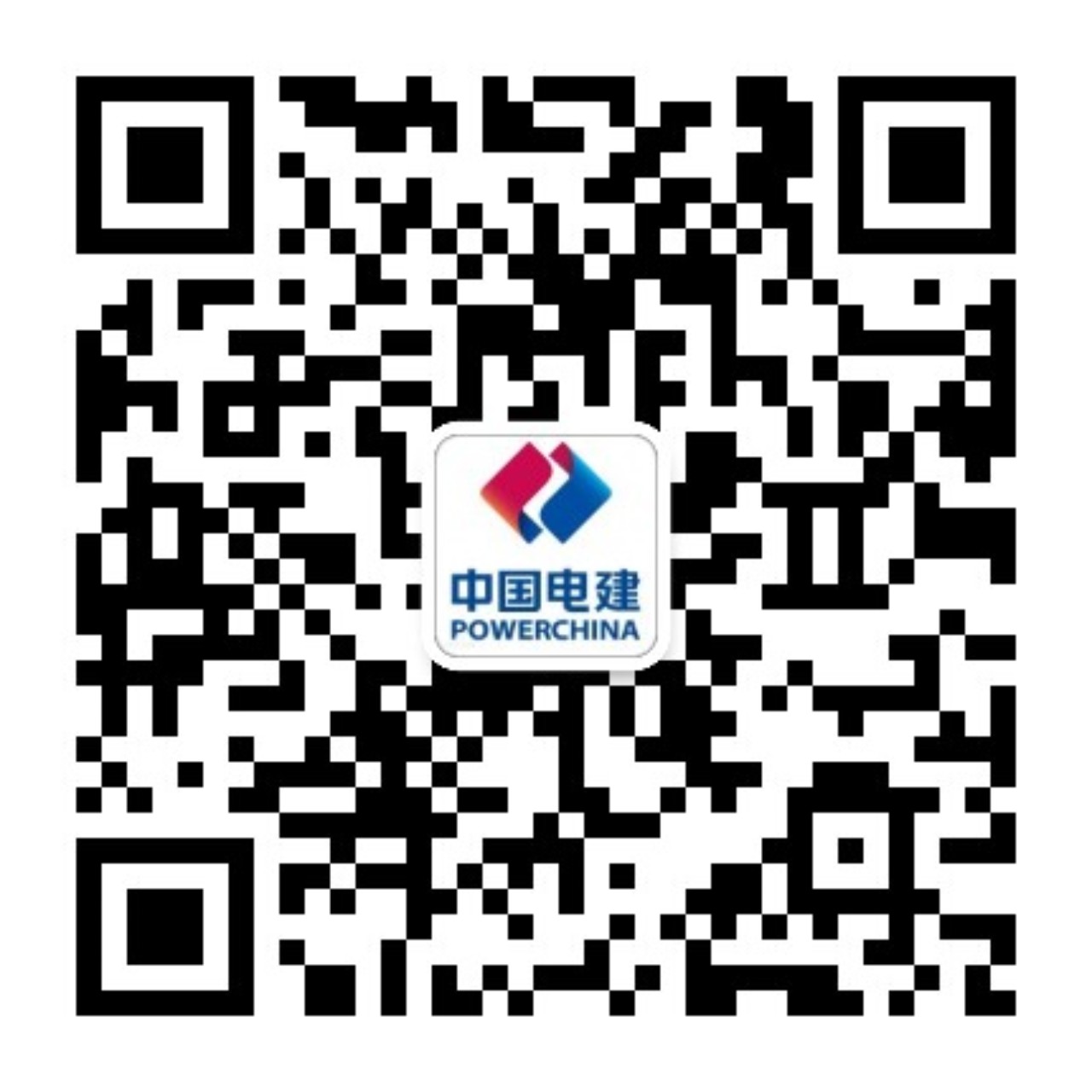  中国电建集团西部区域总部