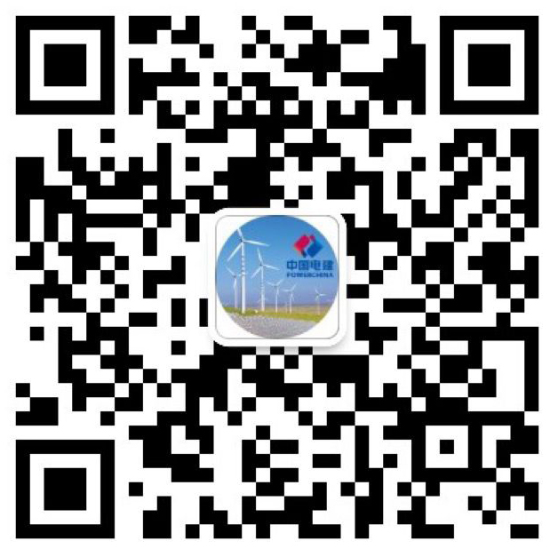  中电建新能源集团股份有限公司
