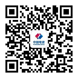  中国电建集团华东区域总部/华东投资公司