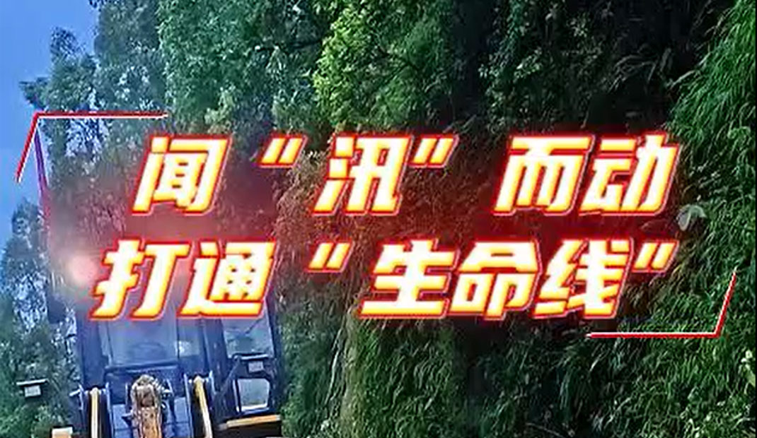 抢险救灾进行时｜中国电建全力应对台风“美莎克”