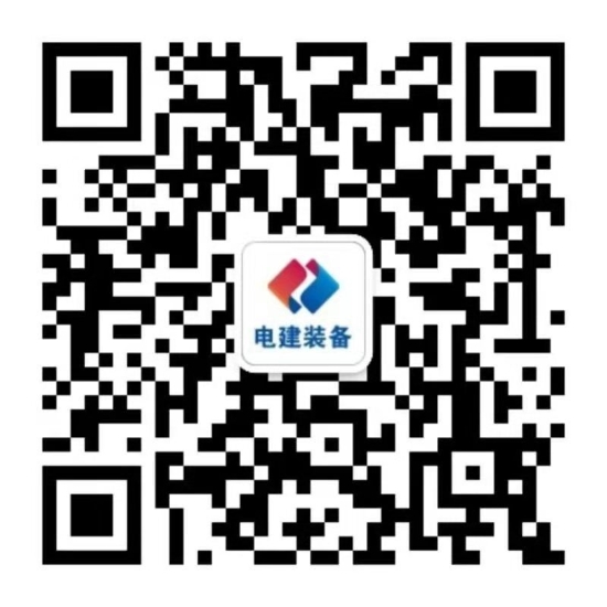  中电建装备集团有限公司