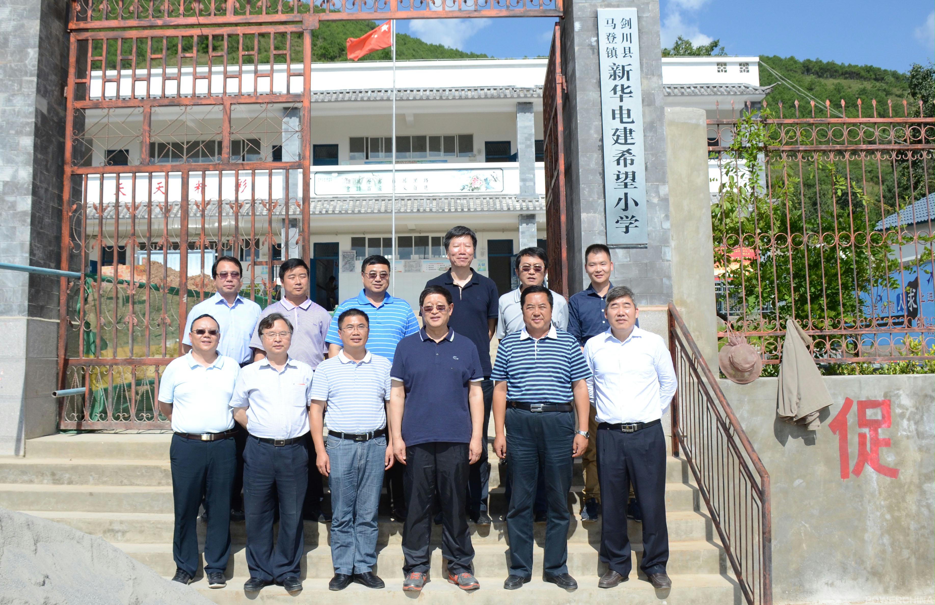 真金白银投入——电建集团定点扶贫大理剑川县侧记 剑川县马登乡新华