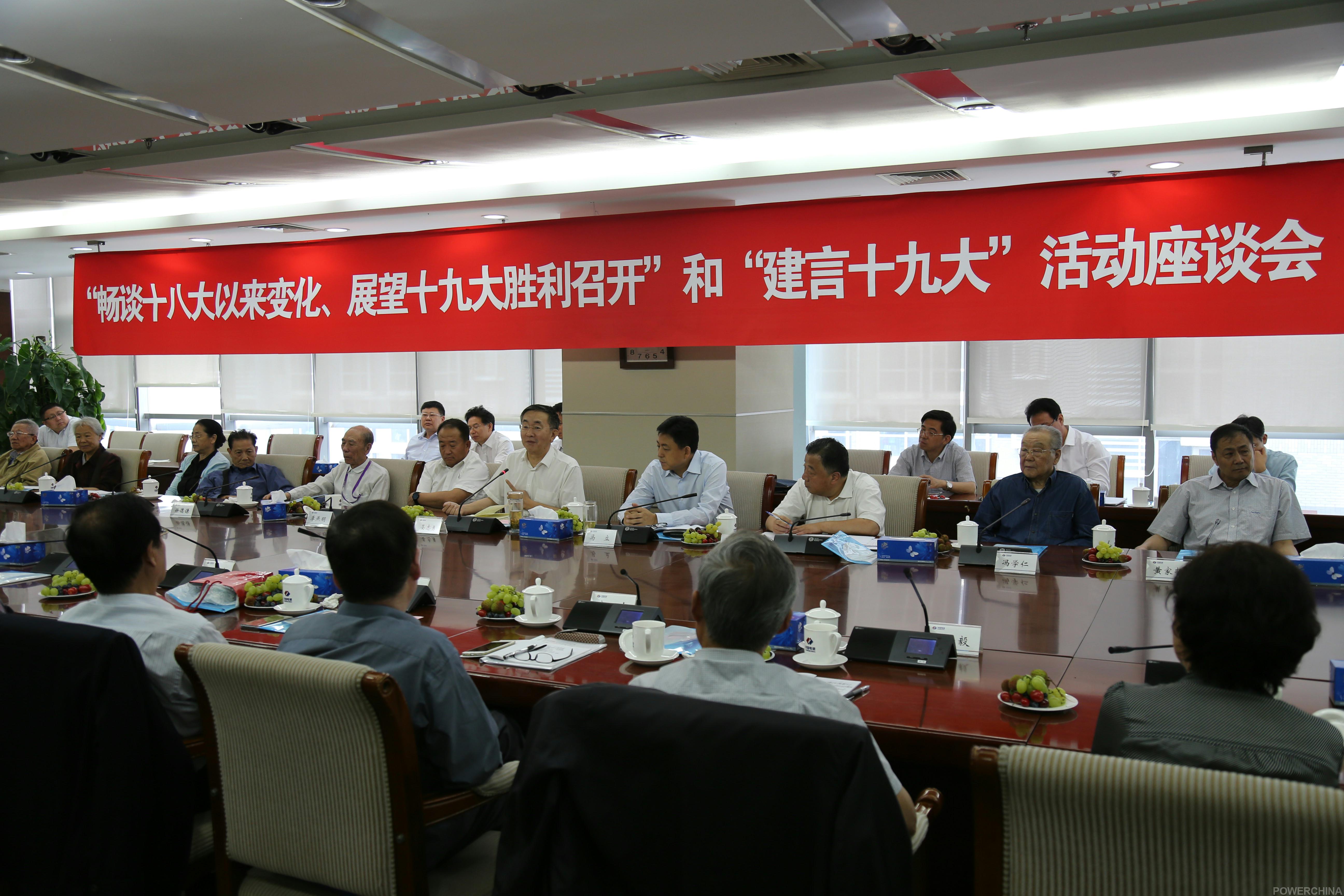 公司召开 "畅谈"和"建言"活动座谈会