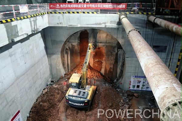 成都轨道交通19号线首个暗挖隧道正式破桩施工