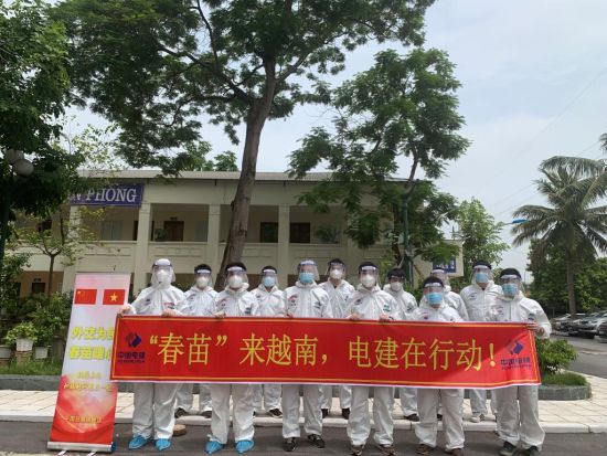 《中国新闻网》:中国电建集团助力"春苗行动"来越南顺利实施