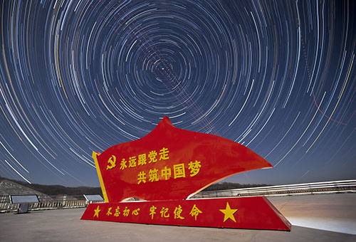 中国电力建设集团 摄影 永远跟党走