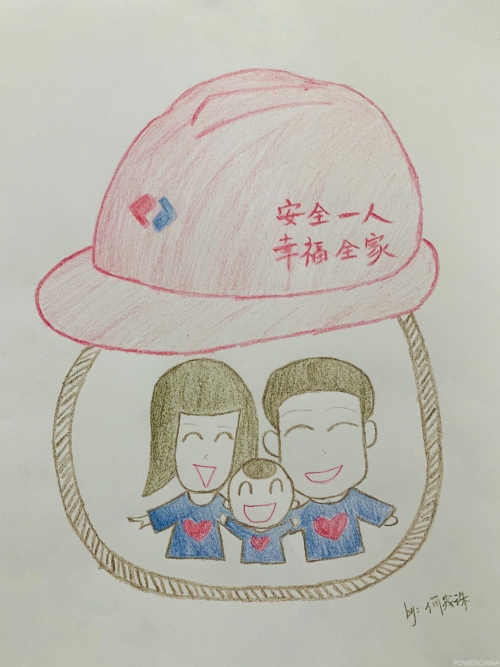 安全一人幸福全家