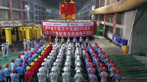 國內(nèi)首個百萬千瓦級EPC水電項目楊房溝水電站首臺機組轉(zhuǎn)子成功吊裝