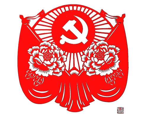 剪纸万众一心跟党走
