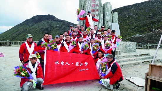 情系雪域——中国电建65载援藏建藏兴藏纪实