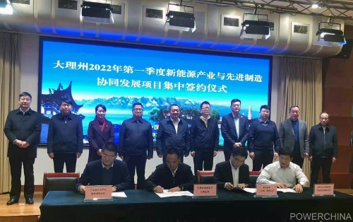 云南大理百萬千瓦光伏項目